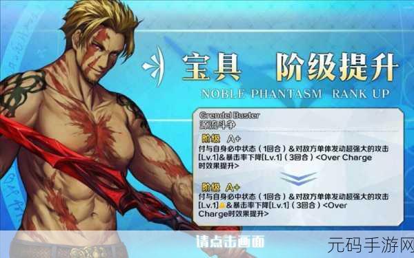 深度解析 FGO 贝奥武夫技能，带你称霸游戏战场