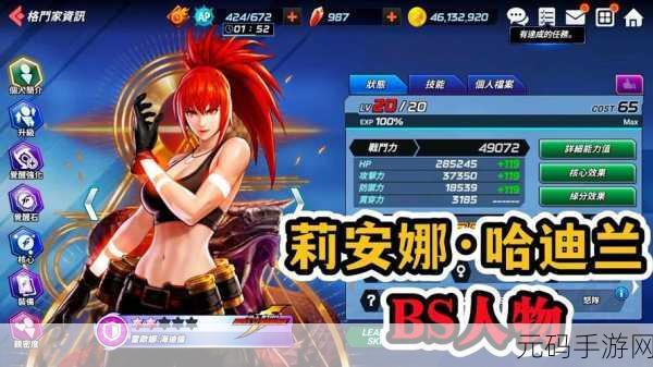 拳皇98终极之战OL，莉安娜阵容搭配深度剖析