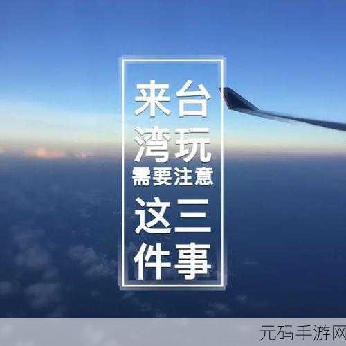 ぱらだ天堂中文在线热点话题探讨：当然可以！以下是一些基于“ぱらだ天堂”主题的中文热点话题标题，字数不少于10个字：
