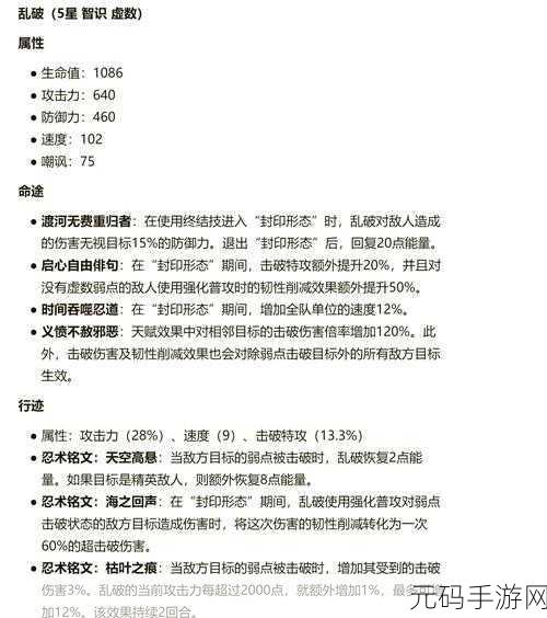崩坏星穹铁道，鸟艺术人生成就全解析