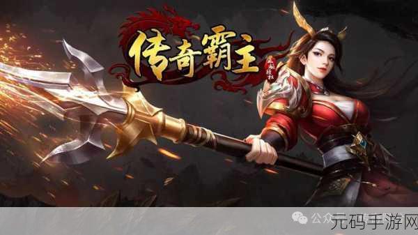 传奇霸主法师技能速度大比拼，谁才是最快的王者？