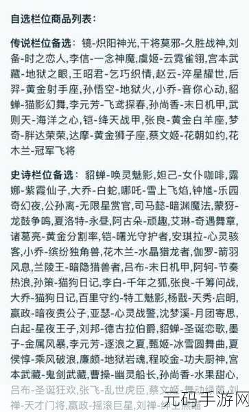 王者荣耀庄周新出装与铭文搭配全攻略