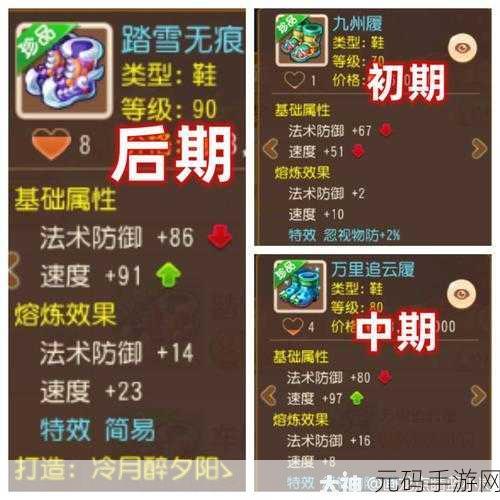 梦幻西游手游法宝进阶全攻略,精华数量大揭秘,助你轻松进阶