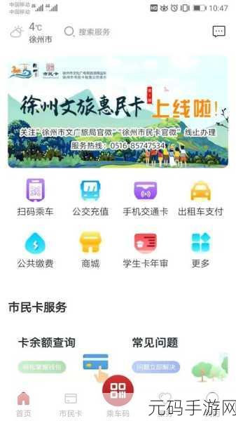一卡2卡3卡4卡新区网站:1. 一卡通服务平台:智慧生活新选择