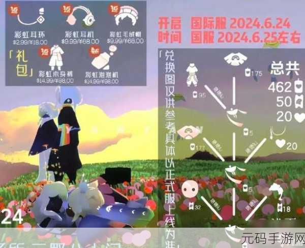 光遇防沉迷系统深度解读,时间计算全攻略