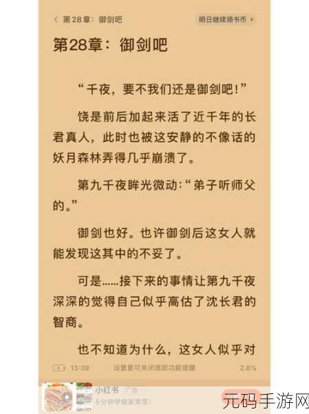 九个孽徒天天都想犯上小说免费：当然可以！以下是根据《九个孽徒天天都想犯上》灵感拓展出的新小说