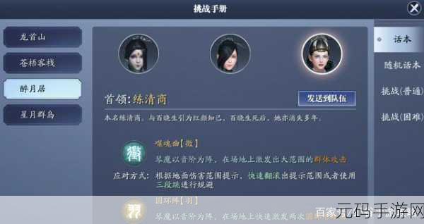 天涯明月刀手游万雪窟挑战，一戒成就全攻略