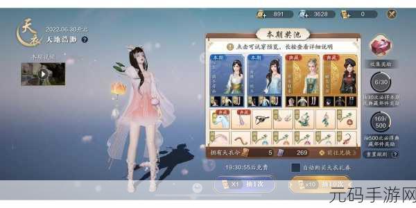天涯明月刀手游天香身份选择指南，你选对了吗？