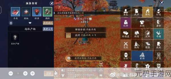 天涯明月刀手游,揭秘雷公鸭制作秘籍,食谱大公开