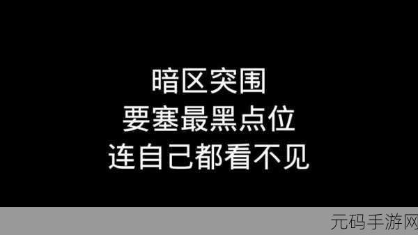 暗区突围举报秘籍，让违规行为无处遁形