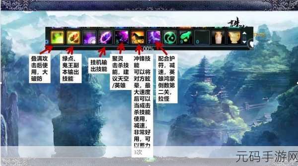 梦幻新诛仙鬼王宗技能全解析,制霸战场的秘诀