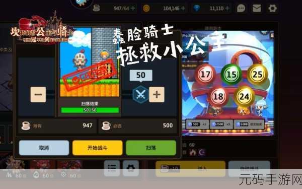 坎公骑冠剑新风尚，宾果机积分奥秘全解析，助你称霸冒险之旅