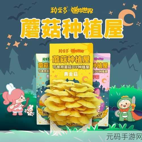 迷你世界蘑菇种植秘籍,打造你的阴暗乐园