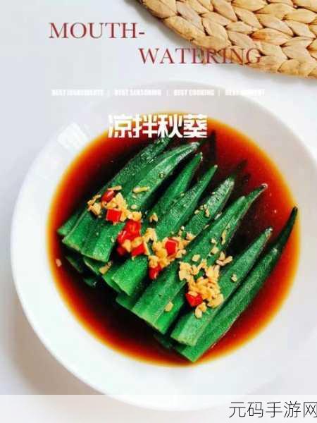 丝瓜秋葵草莓香蕉榴莲芒果大全：1. 享受丝瓜、秋葵与热带水果的健康盛宴