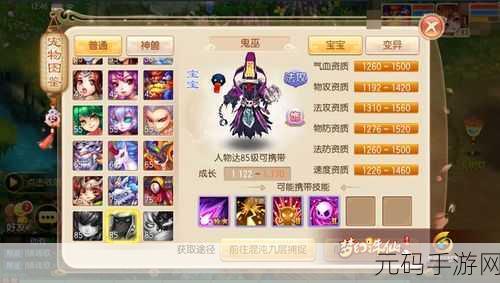 梦幻诛仙手游，阵法秘籍大公开，解锁致胜秘诀