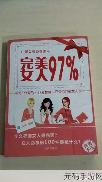 97国产精华产品市场前景分析其发展趋势和未来潜力:1. "97国产精华产品:市场潜力与未来发展趋势解析