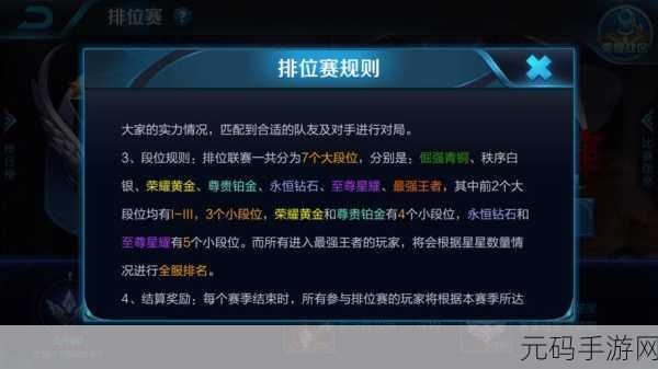 王者荣耀钻石段位停滞不前？原因大揭秘！