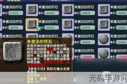 梦幻西游符石组合叠加机制揭秘,玩家探索新战术