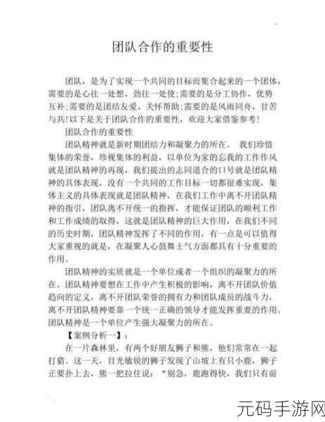 1v3最后一波：从1v3逆转看团队合作与策略的重要性