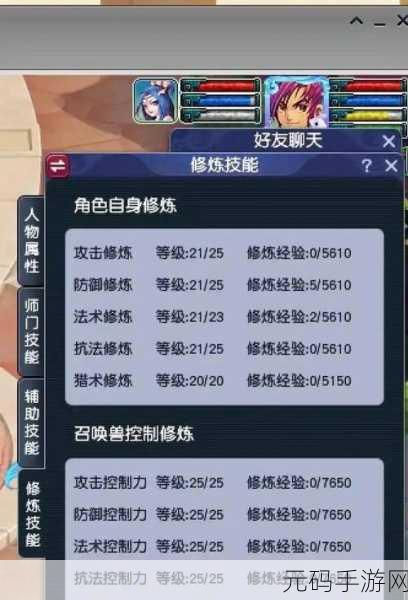 梦幻西游三维版师徒情深，速刷秘籍大公开，师徒任务轻松搞定！