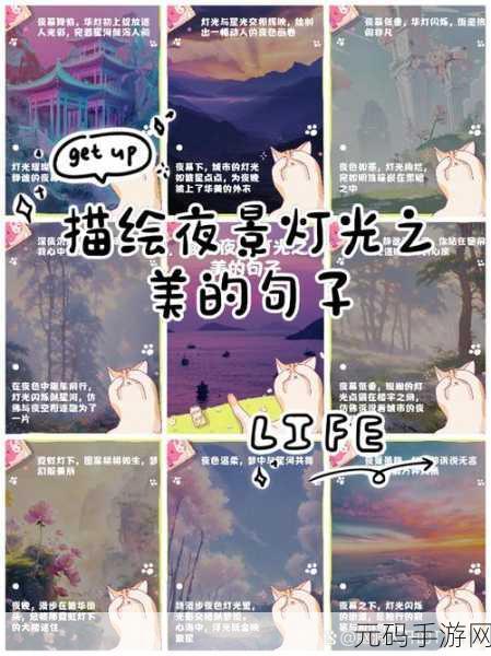 我不是猪头天黑了室友要看书请点亮灯泡：1. 夜幕降临，室友的读书时光与灯光相伴