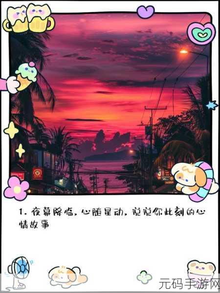 我不是猪头天黑了室友要看书请点亮灯泡：1. 夜幕降临，室友的读书时光与灯光相伴