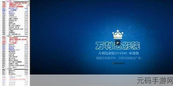 yy4480万利达影院:当然可以!以下是一些基于“yy4480万利达影院”的新标题建议: