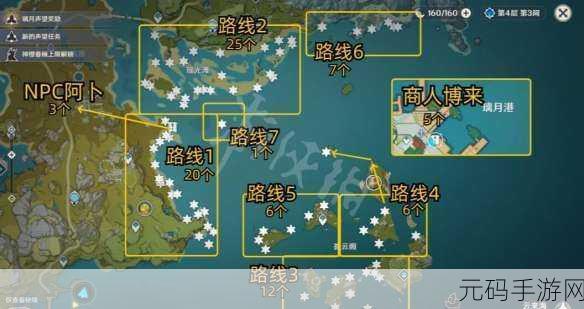 原神星螺全地图分布位置大揭秘