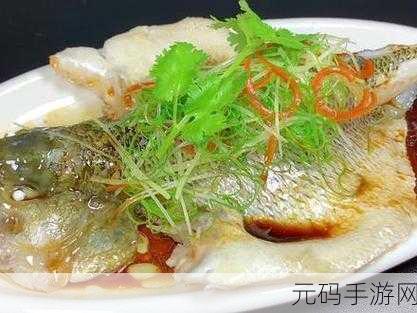 妄想山海清蒸鱼美食探索,解锁清蒸鱼配方,品味山海间的鲜美