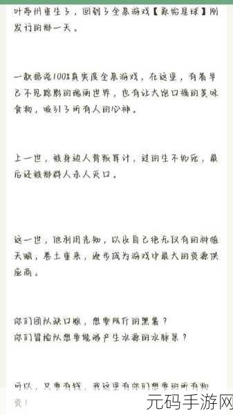 双男主多男主1v3上岸：1. “双雄携手，逆袭人生：多男主的奋斗之路”