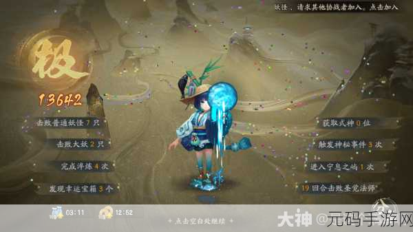 阴阳师六道之门净佛刹河童，挑战与攻略的双重盛宴