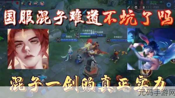 王者荣耀，揭秘混子玩家的典型操作，你中招了吗？