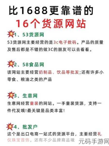 成品网站1688入口的网页版怎样:当然可以,以下是一些关于成品网站1688入口的扩展标题建议,每个标题都不少于10个字: