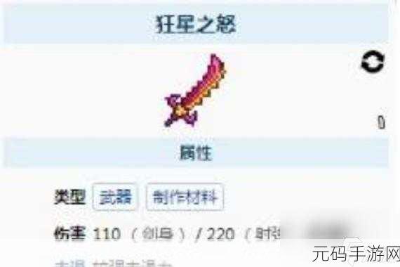 泰拉瑞亚手游,探索吸血飞刀的神秘获取之道