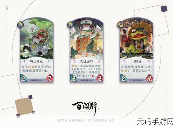 阴阳师百闻牌青蛙瓷器,最娱乐式神玩法大揭秘