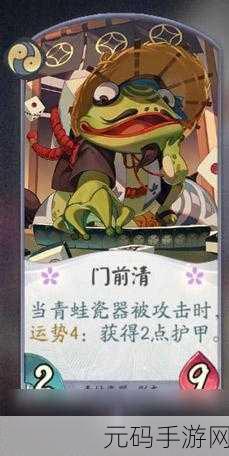 阴阳师百闻牌青蛙瓷器,最娱乐式神玩法大揭秘