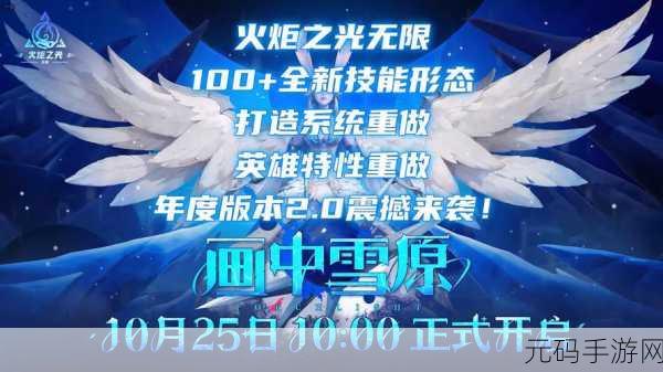 火炬之光2 法师技能图解：火炬之光2：法师技能全解析与实战攻略