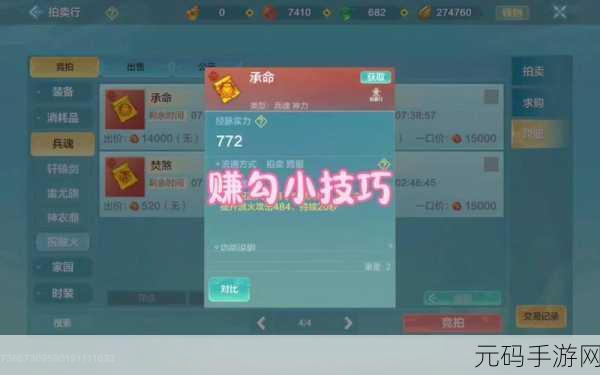 妄想山海异兽牙速得秘籍 开启升级财富挖掘新征程