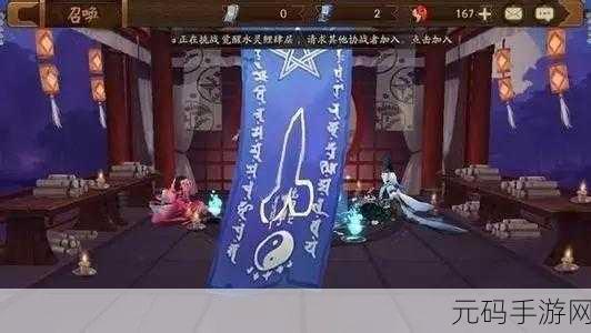 阴阳师五周年庆典，揭秘食之符咒的珍贵获取之道
