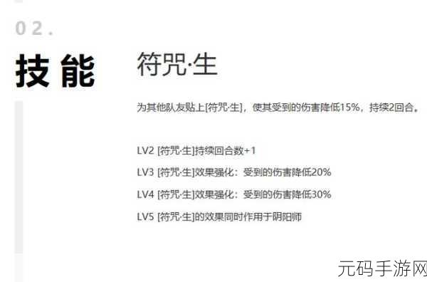 阴阳师五周年庆典，揭秘食之符咒的珍贵获取之道