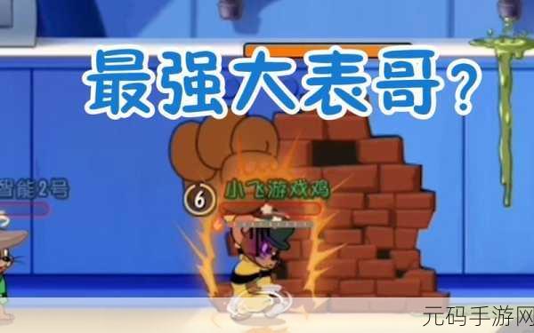 猫和老鼠手游新角色揭秘,大表哥马索尔技能加点与知识卡全攻略