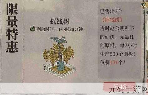 江南百景图惊喜福利，免费摇钱树领取地点全攻略
