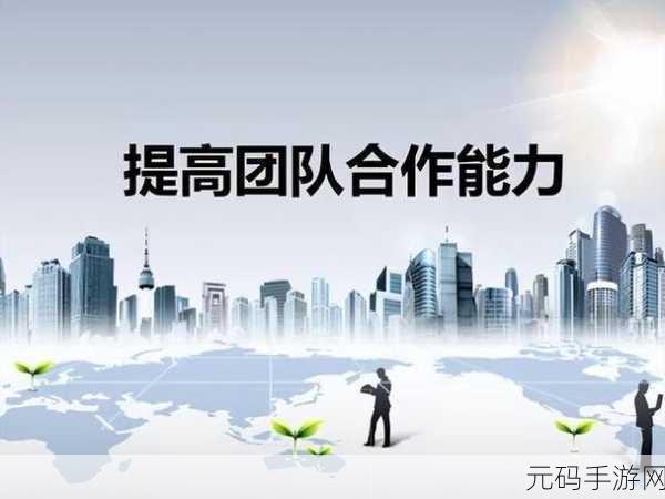 做到一半不知道换人了：1. 中途换人：团队合作中的挑战与解决之道
