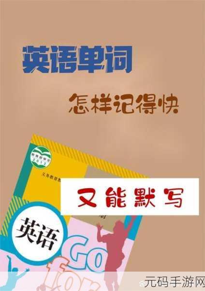 坐在学霸的棍子的上背单词：学霸的记忆法：如何坐着也能高效背单词