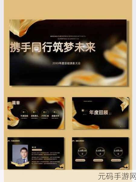 成品PPT网站免费直播：1. ＂成品PPT网站：免费直播助力创意分享与交流