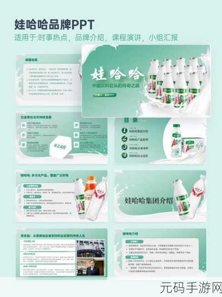 成品PPT网站免费直播：1. ＂成品PPT网站：免费直播助力创意分享与交流