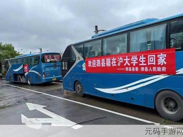 回乡大巴车最后一排：1. 回乡大巴车最后一排的温暖记忆