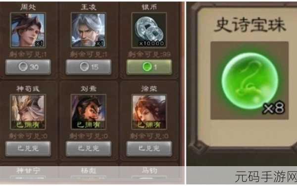 三国杀宝珠兑换活动周期探秘与策略指南