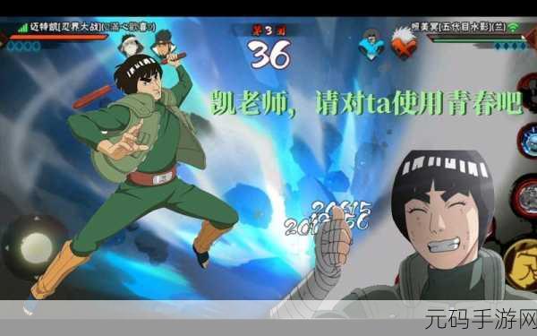 火影忍者手游新角色引热议，忍战凯价格成焦点