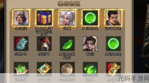 三国杀传奇元宝获取秘籍大公开